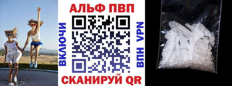 Alpha PVP кристаллы  Абаза 