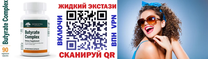 БУТИРАТ буратино  Абаза 