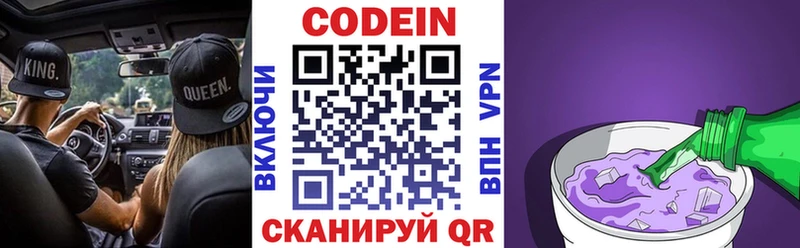 Codein Purple Drank  Абаза 
